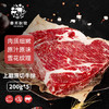 春禾秋牧  澳洲M3 上脑牛排200g*5 商品缩略图0