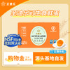 圣迪乐可生食新鲜鸡蛋40枚礼盒装  健康轻食 商品缩略图0
