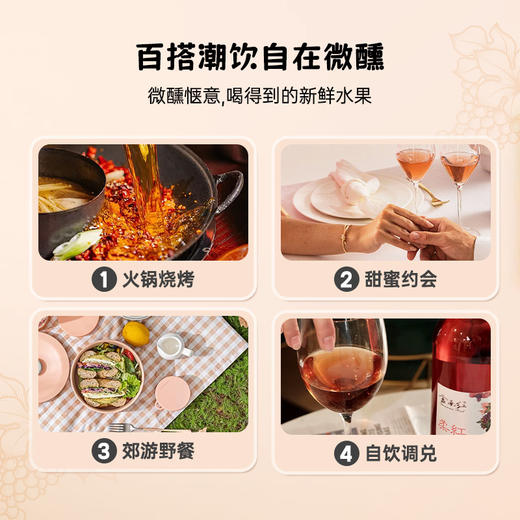 【少量库存】云南红柔红葡萄露酒5度750ml甜型果露酒低度微醺弥勒酒庄 商品图4