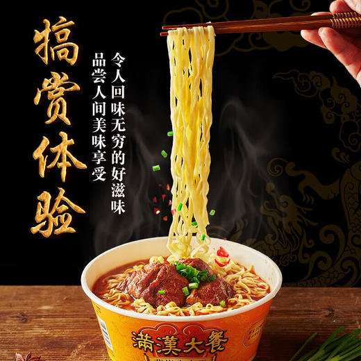 【统一】方便面 碗面 统一满汉大餐葱烧牛肉面 188g/盒 8盒/箱 1箱（6个月） 商品图2