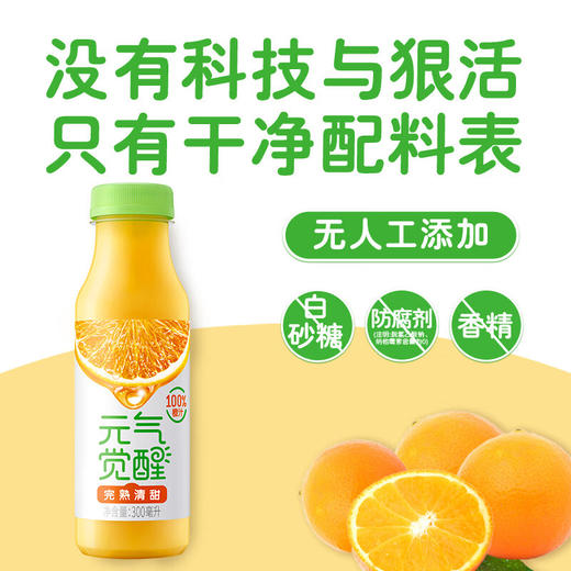 【统一】果汁 元气觉醒100%果汁（橙汁/葡萄汁/胡萝卜汁） 300ml/瓶 12瓶/箱 （12个月） 商品图2