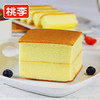 【香甜软绵 是小时候鸡蛋糕的味道】桃李纯蛋糕720g 商品缩略图2