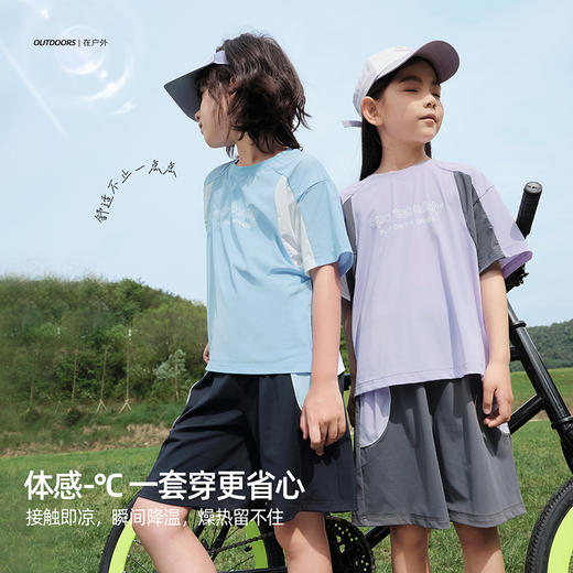 【原纱冰皮防晒套装 UPF50+】儿童撞色字母印花运动套装 PXTZ2406 商品图1
