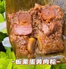 粽情粽意 · 粽子礼盒 （每盒赠送图片同款香包挂坠一个） 商品缩略图11