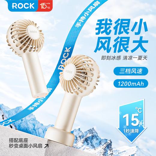 洛克 ROCK 泡泡迷你手持风扇  杏色 商品图1