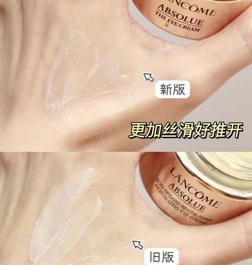 LANCOME 全新升级兰蔻菁纯眼霜20ml 淡纹黑科技"T12肽" 商品图3