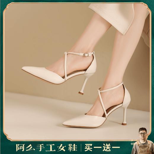 阿么手工女鞋优雅高级感细跟高跟鞋8.5CM交叉带时尚尖头凉鞋夏季 商品图0
