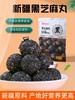 黑芝麻丸（500克） 商品缩略图0