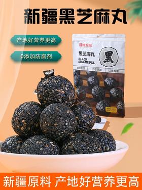 黑芝麻丸（500克）