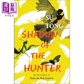 【中商原版】黄雀记 Shadow of the Hunter 英文原版 Su Tong 苏童 大师经典文学 经典名著