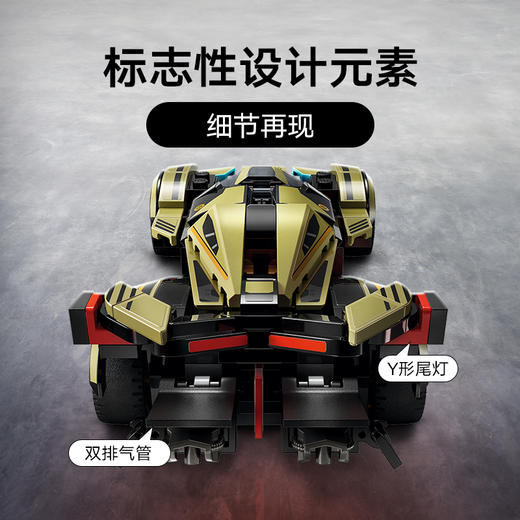 乐高LEGO Lamborghini Lambo V12 Vision GT 超级跑车LEGC76923 商品图5
