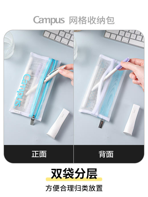 国誉Campus 网格收纳包对开拉链包 商品图2