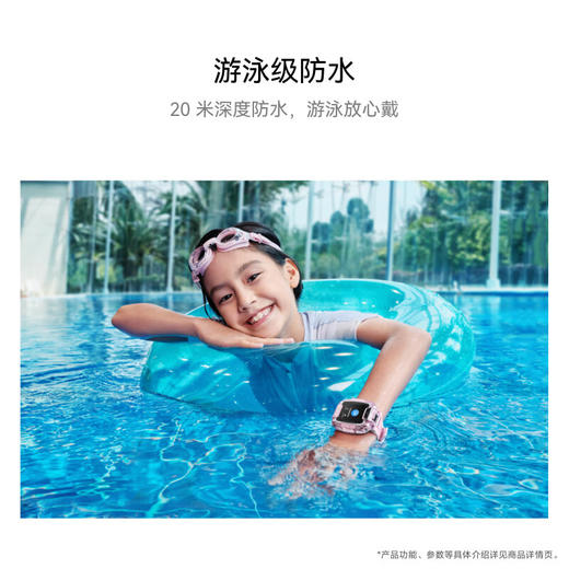 【家居】华为 HUAWEI 儿童手表 5 Pro  商品图9