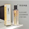 YSL圣罗兰夜皇后精华-50ML (夜间修复提亮) 商品缩略图0