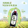 食圣 有机酱油 480ml*2瓶 210天左右恒温密闭发酵 商品缩略图1