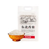 农夫山泉东北香米10斤装家庭装大米晶莹剔透米香浓郁米饭煮粥 商品缩略图0
