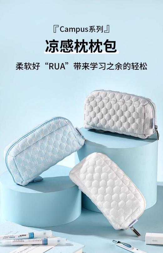 国誉Campus 凉感枕枕包 商品图0