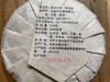 22春·倚邦贡茶·古树档案·200克 商品缩略图9