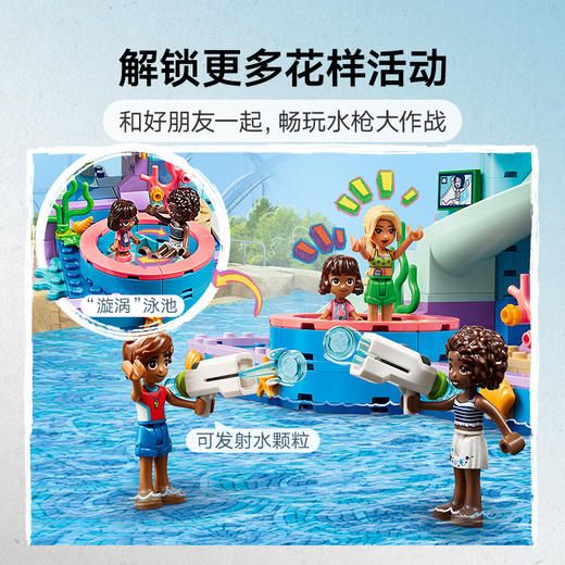 乐高LEGO 心湖城水上乐园LEGC42630 商品图5