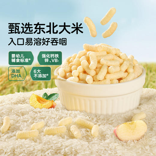 【宝宝馋了】婴幼儿手指泡芙（蓝莓樱桃/黄桃苹果）   强化钙铁锌  送6月+婴幼儿食谱 商品图0