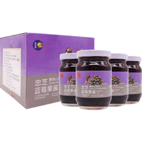 【东北特产】野生蓝莓果酱 小兴安岭东北伊春特产 180g*4罐*2箱 大颗粒果肉 解馋过瘾  0脂肪面包酱