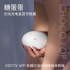 kisstoy糖蛋蛋遥控情趣跳蛋女用品外出穿戴成人秒潮女性自慰器app 商品缩略图0