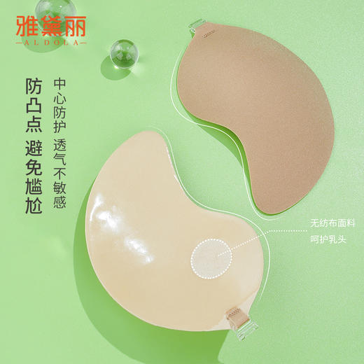 雅黛丽胸贴聚拢上托大胸显小拍婚专用隐形芒果杯夏季薄款文乳贴女 商品图3