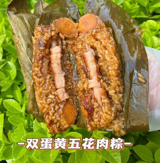 粽情粽意 · 粽子礼盒 （每盒赠送图片同款香包挂坠一个） 商品图9