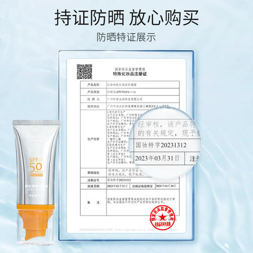 【户外海边旅行必备】银管防晒霜SPF50+ 清爽隔离紫外线防汗全身适用男女防晒乳60ml 商品图2