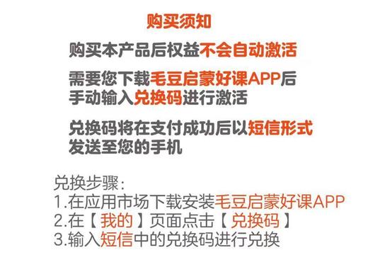 【毛豆启蒙好课】毛豆英语启蒙终身卡0元学 打卡返学费 240节趣味动画课 1800+次有效开口 AI互动教学 商品图3