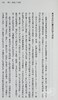 【中商原版】为什么我们会被骗 破解金钱骗局 假新闻背后的诈骗机制 港台原版 丹尼尔 西蒙斯 天下文化 商品缩略图5