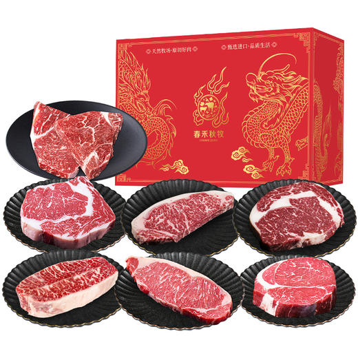 春禾秋牧 安泰专属尊享定制牛排牛肉礼盒  2.2kg 商品图0