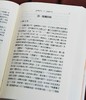 《廖蔚卿先生文集》（1-2），含《中古诗人研究》与《中古乐舞研究》二册，作者: 廖蔚卿，25开，软精装，共约750页，里仁书局 2005-3-10初版。售价226元。 商品缩略图6