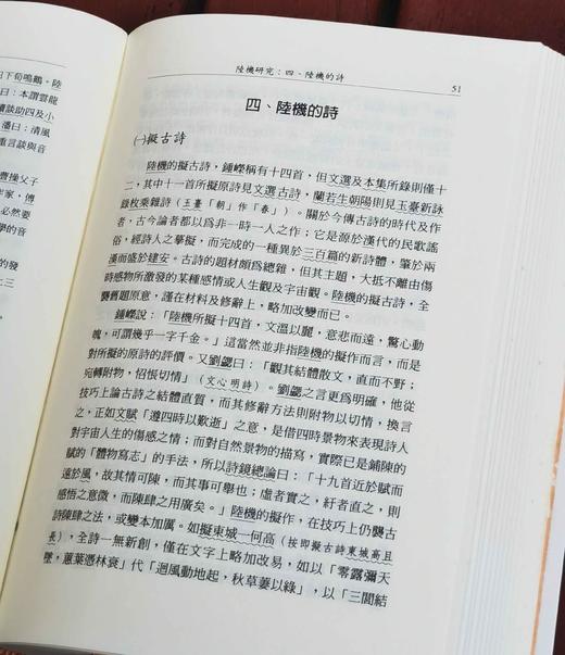 《廖蔚卿先生文集》（1-2），含《中古诗人研究》与《中古乐舞研究》二册，作者: 廖蔚卿，25开，软精装，共约750页，里仁书局 2005-3-10初版。售价226元。 商品图6