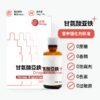 【美繁】甘氨酸亚铁 滴剂 商品缩略图4