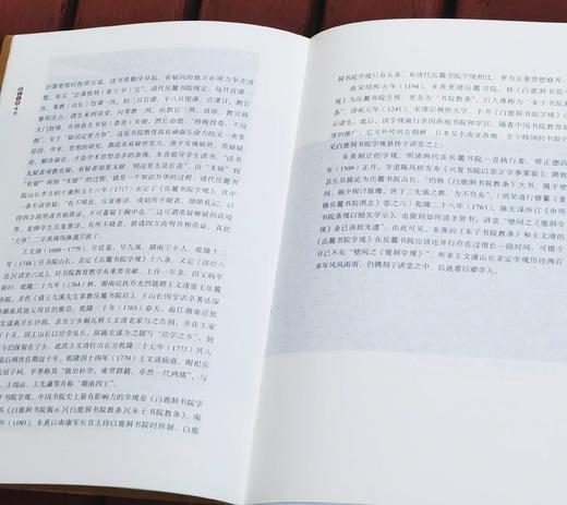 《岳麓书院碑刻》《岳麓书院楹联 匾额》，布脊精装，16开，郑明星等编著，黄沅玲摄影，湖南大学出版社2023年一版一印，分别325、294页，分别定价：108、98元。分别售价：81、73元，两册合售： 商品图11