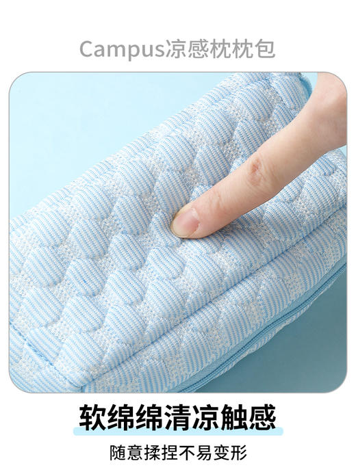 国誉Campus 凉感枕枕包 商品图1