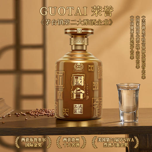 国台 大国工匠小龙酒 酱香型白酒 53度 500mL 商品图5