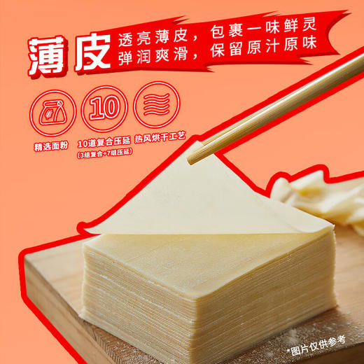 【统一】冲泡馄饨 统一开小灶冲泡小馄饨（红油抄手）74g/碗 6碗/箱 1箱（6个月） 商品图3