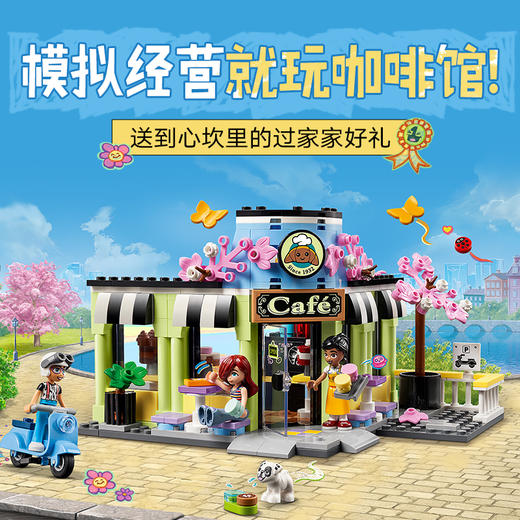 乐高LEGO 心湖城咖啡馆LEGC42618 商品图1