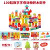 【趣味启蒙，儿童早教木质积木~】1-14岁早教益智 100粒彩色大颗粒积木 儿童木质玩具 宝宝早教益智形状配对 认知启蒙-QQ 商品缩略图10