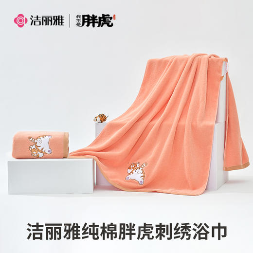 硬核补贴【胖虎纯棉刺绣浴巾】正版联名 商品图1