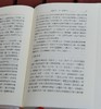 《廖蔚卿先生文集》（1-2），含《中古诗人研究》与《中古乐舞研究》二册，作者: 廖蔚卿，25开，软精装，共约750页，里仁书局 2005-3-10初版。售价226元。 商品缩略图7