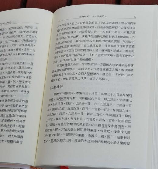 《廖蔚卿先生文集》（1-2），含《中古诗人研究》与《中古乐舞研究》二册，作者: 廖蔚卿，25开，软精装，共约750页，里仁书局 2005-3-10初版。售价226元。 商品图7