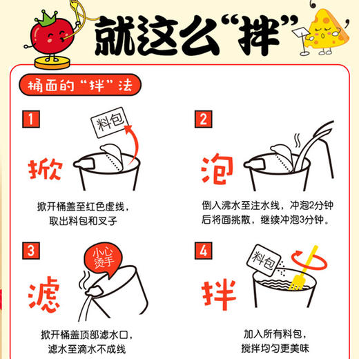 【统一】方便面 桶面 统一茄皇番茄意式拌面 126g/桶 12桶/箱 1箱（6个月） 12桶/箱 1箱 商品图3