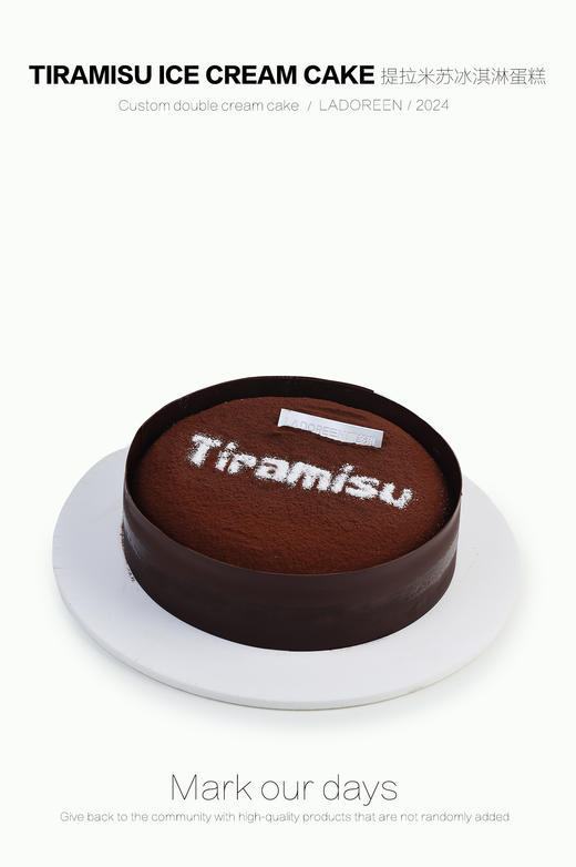 提拉米苏冰淇淋蛋糕 商品图0