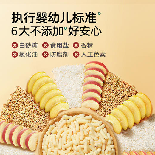 【宝宝馋了】婴幼儿手指泡芙（蓝莓樱桃/黄桃苹果）   强化钙铁锌  送6月+婴幼儿食谱 商品图1