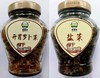 通道特产 香辣盐菜 下饭菜 开胃菜  熟食 220g*1瓶  3瓶组合装 商品缩略图3