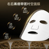 活颜多效紧塑淡纹面膜｜逾夜焕颜，匿时无声 商品缩略图1