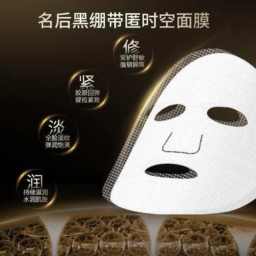 活颜多效紧塑淡纹面膜｜逾夜焕颜，匿时无声 商品图1